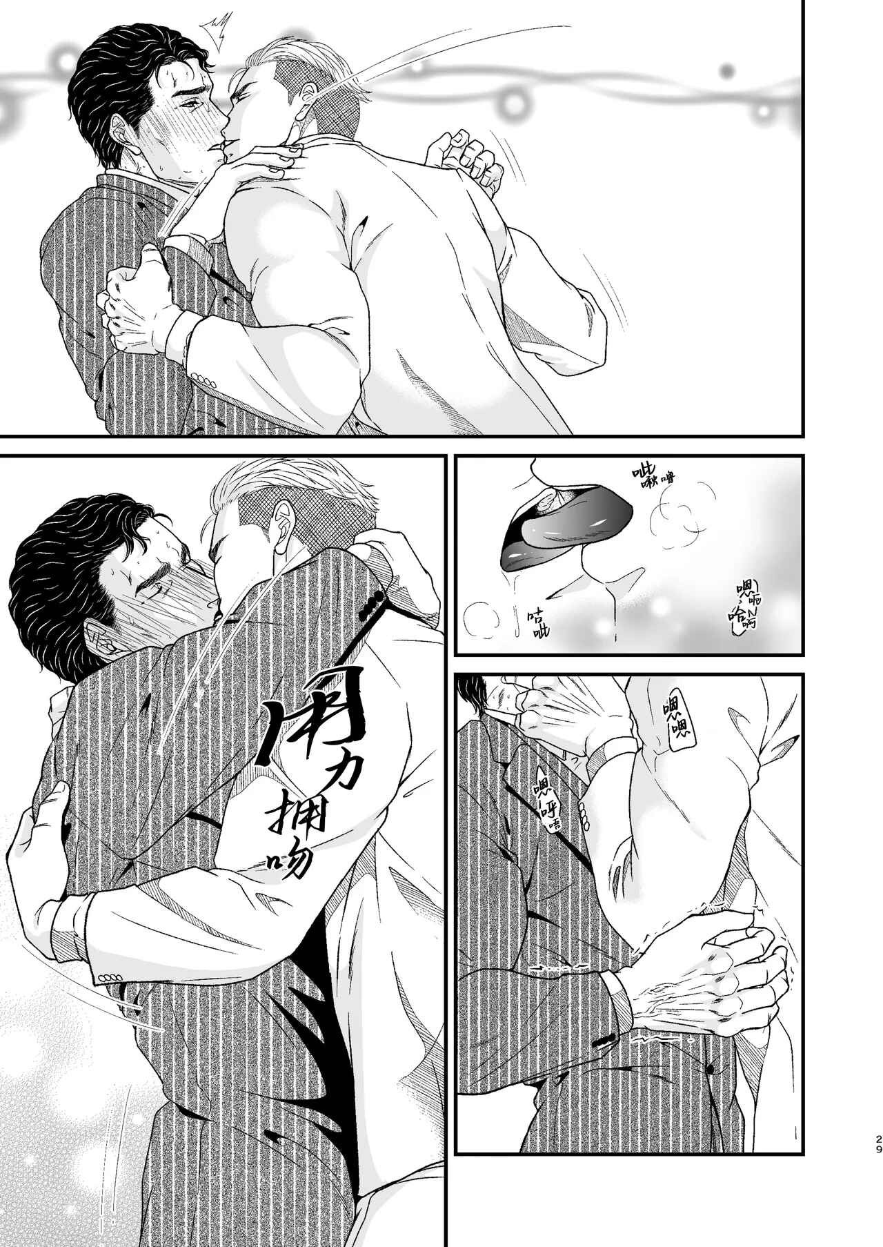 Tuyển tập sếch mặn mòi Chapter 29.1 - Trang 2