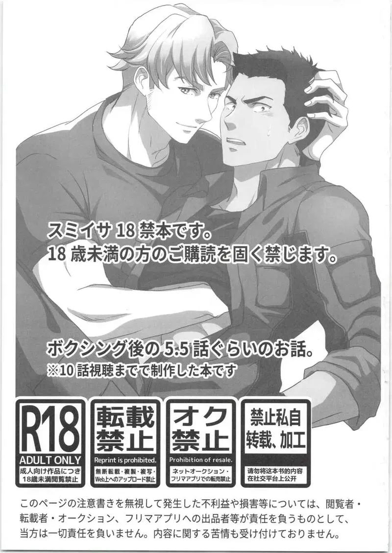 Tuyển tập sếch mặn mòi Chapter 30 - Trang 2