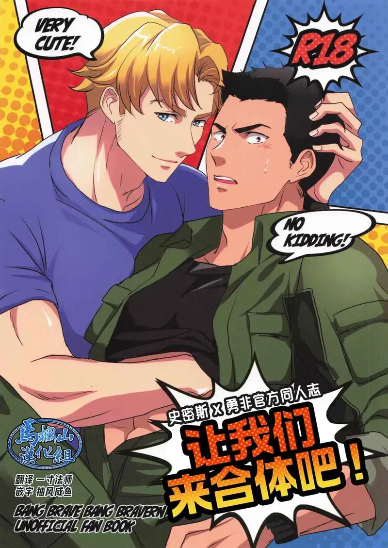 Tuyển tập sếch mặn mòi Chapter 30 - Trang 2