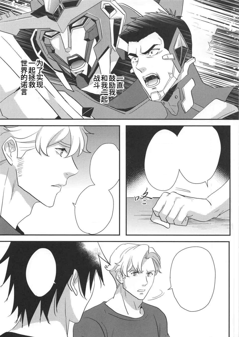 Tuyển tập sếch mặn mòi Chapter 30 - Trang 2