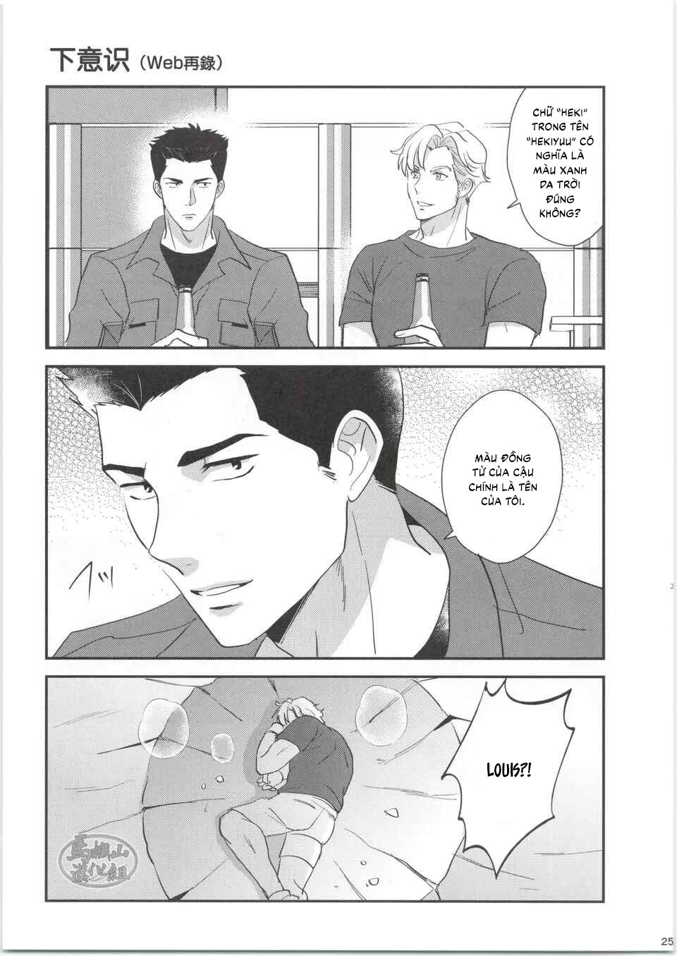 Tuyển tập sếch mặn mòi Chapter 30 - Trang 2