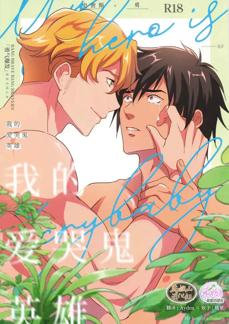 Tuyển tập sếch mặn mòi Chapter 31 - Trang 2