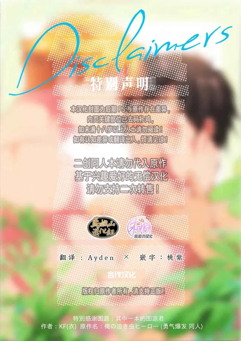 Tuyển tập sếch mặn mòi Chapter 31 - Trang 2