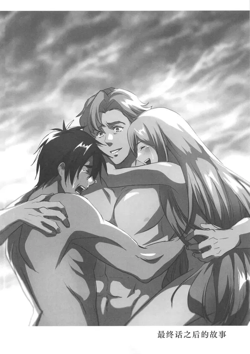 Tuyển tập sếch mặn mòi Chapter 31 - Trang 2