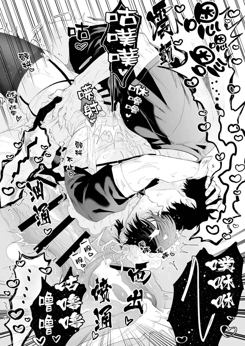 Tuyển tập sếch mặn mòi Chapter 37 - Next Chapter 38