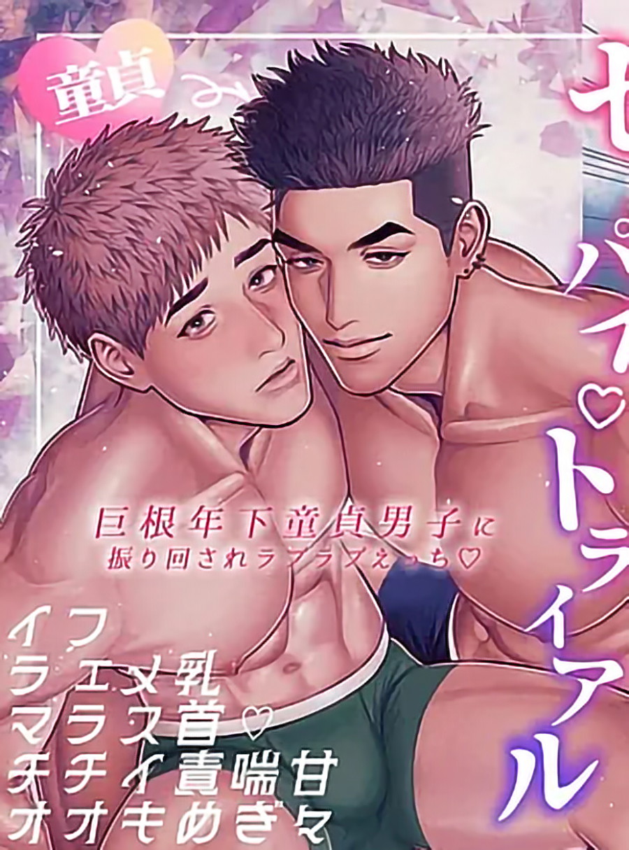 Tuyển tập sếch mặn mòi Chapter 38 - Next Chapter 39