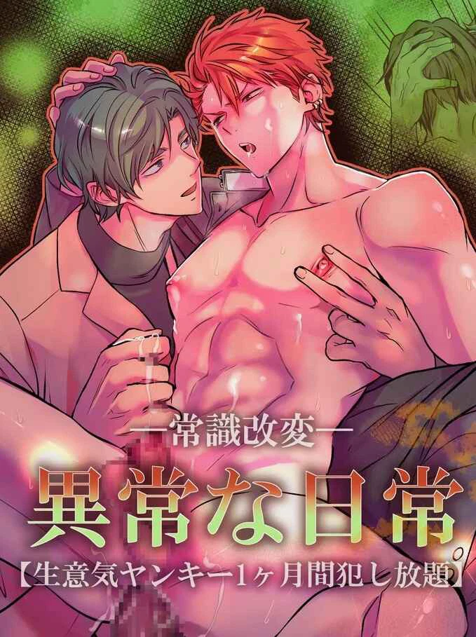 Tuyển tập sếch mặn mòi Chapter 43 - Next 