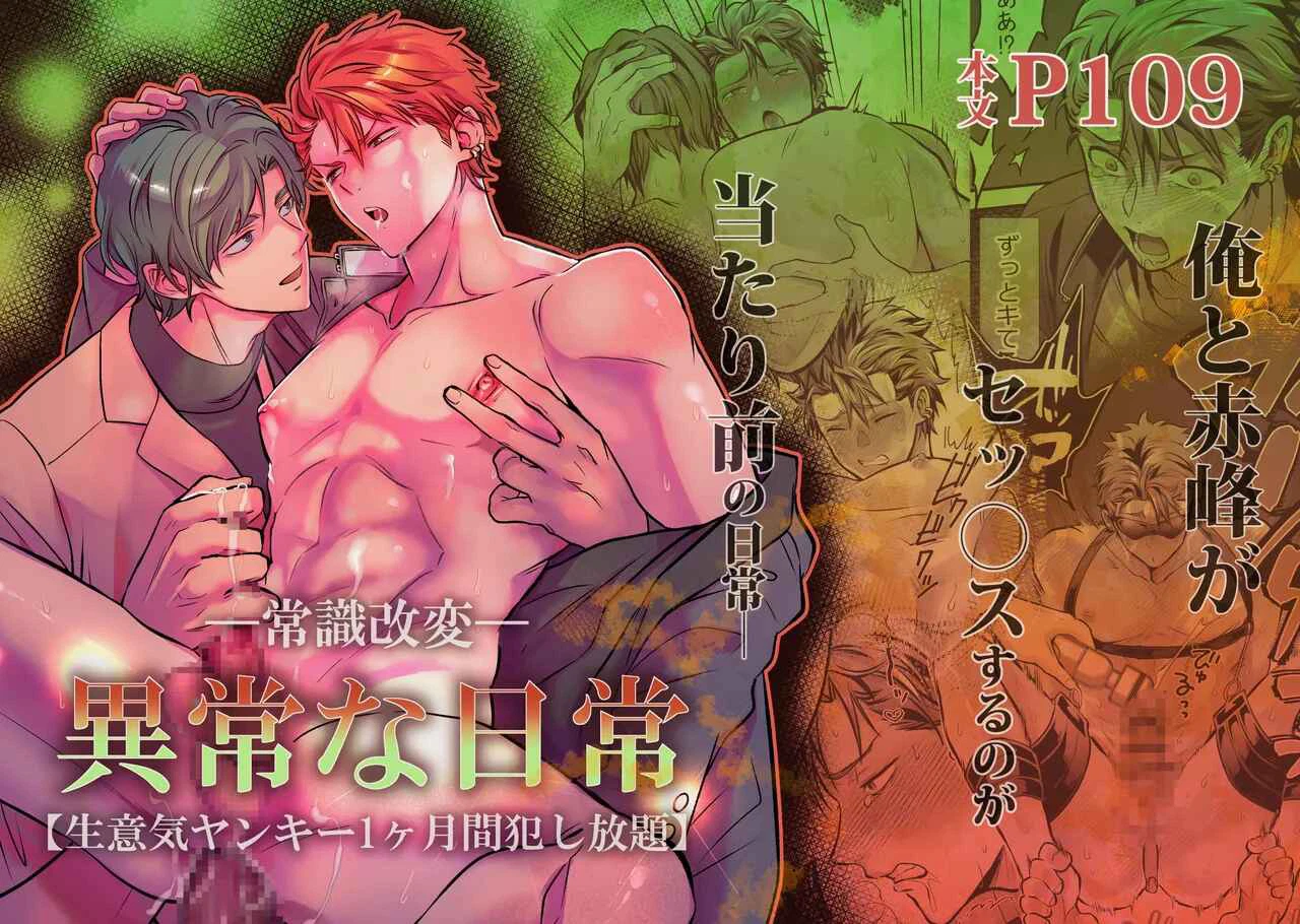 Tuyển tập sếch mặn mòi Chapter 43 - Next 