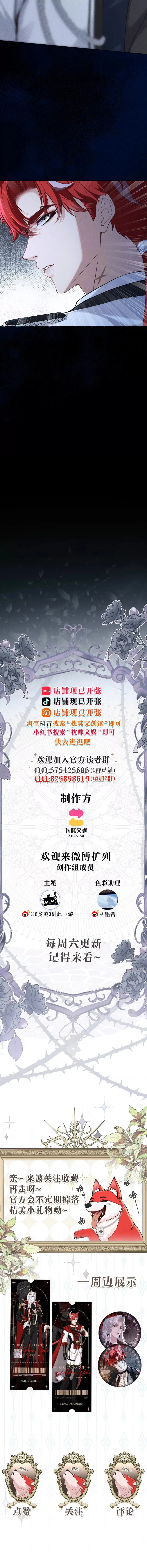 Quyền Hạn Cắn Xé Chap 13 - Trang 3