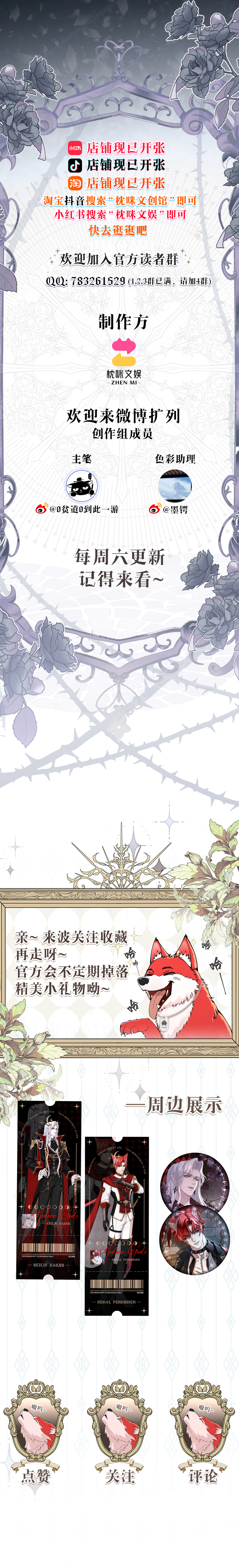 Quyền Hạn Cắn Xé Chap 19 - Trang 2