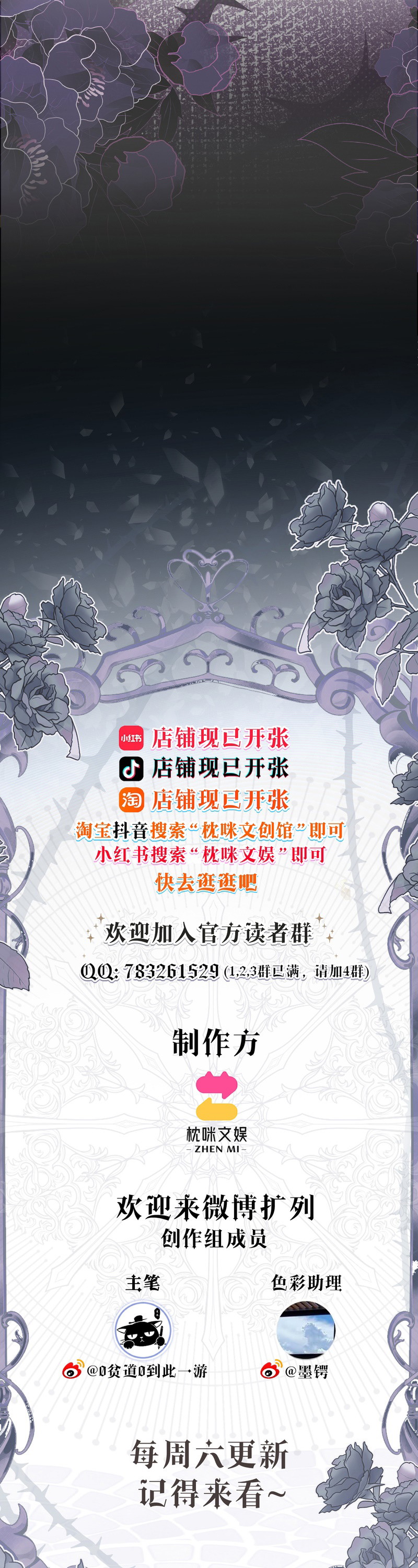 Quyền Hạn Cắn Xé Chap 20 - Trang 2