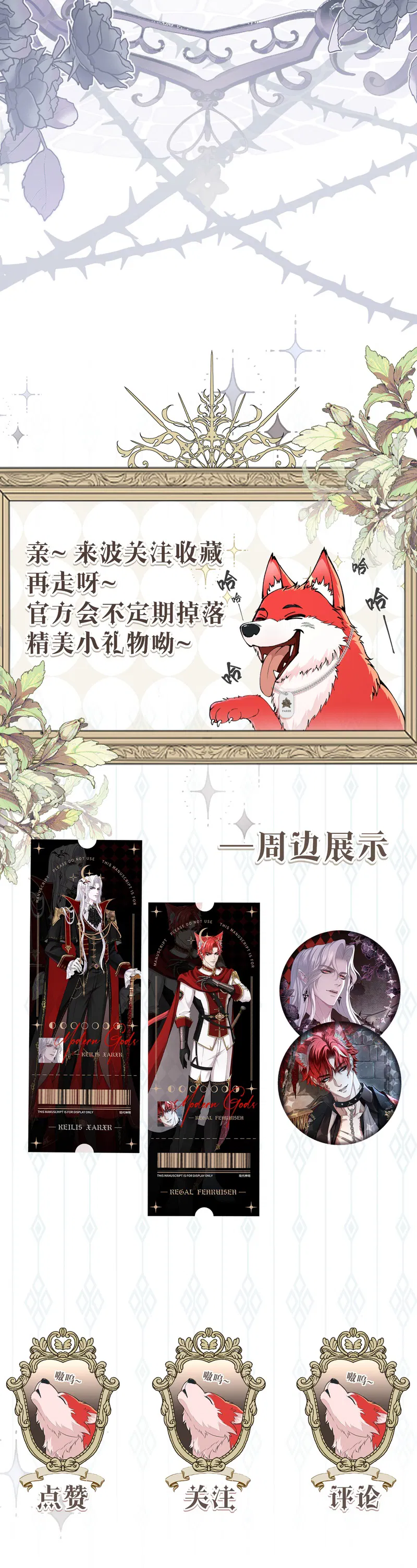 Quyền Hạn Cắn Xé Chap 20 - Trang 2