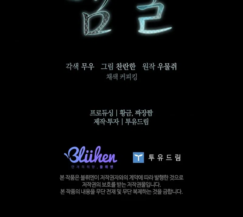 HANG RẮN Chapter 15 - Trang 2