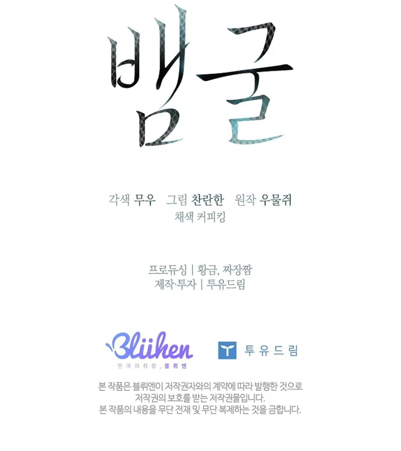 HANG RẮN Chapter 19 - Trang 2