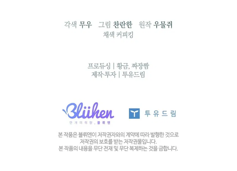 HANG RẮN Chapter 20 - H - Trang 2