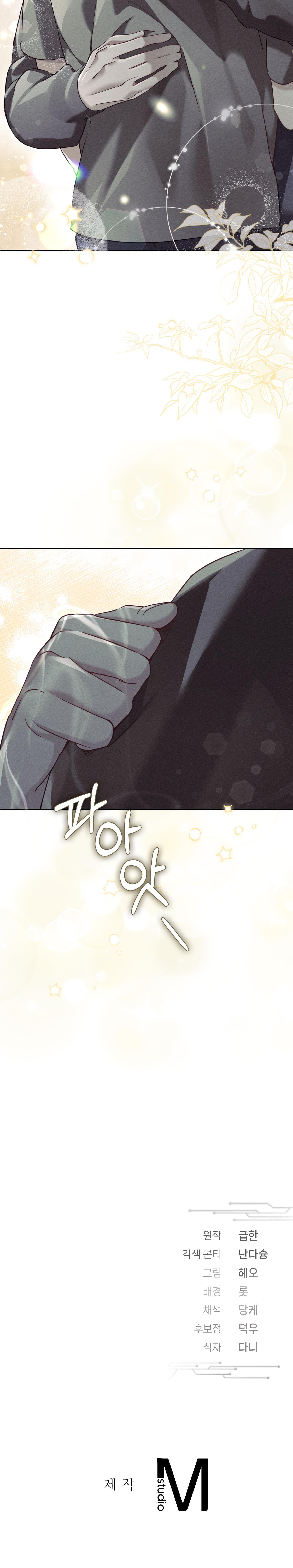 BLOOD POKER Chapter 37 - Next 