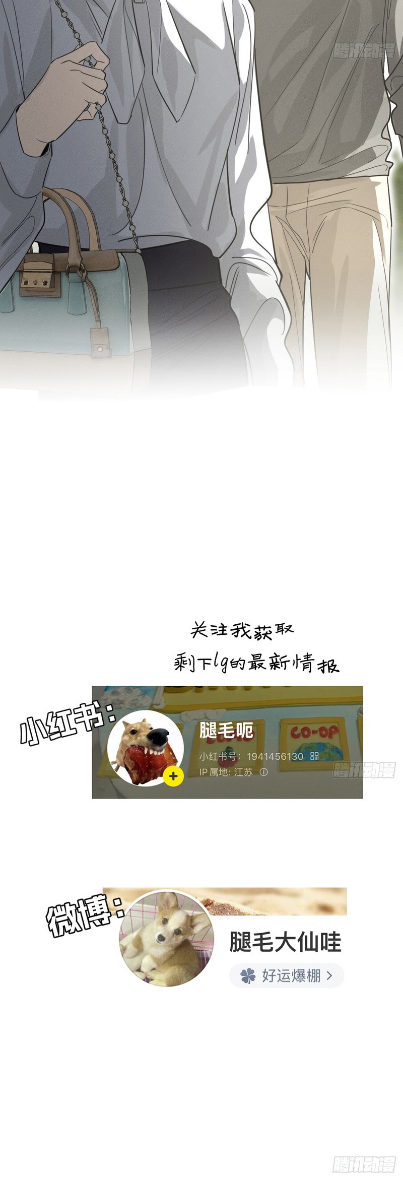 Sau Khi Bị Ác Ma Bám Lấy Chapter 12 - Trang 2