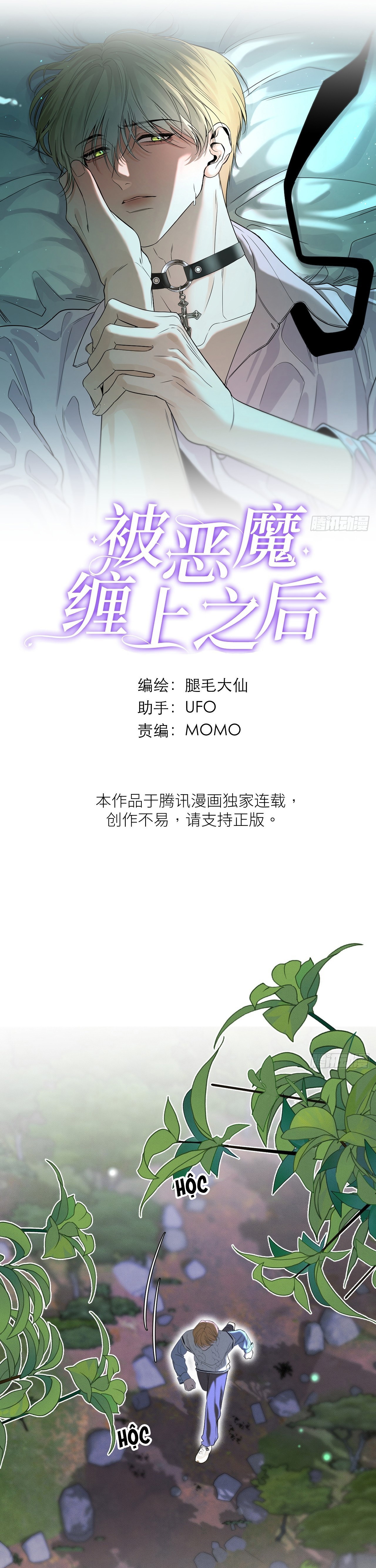 Sau Khi Bị Ác Ma Bám Lấy Chapter 16 - Trang 2