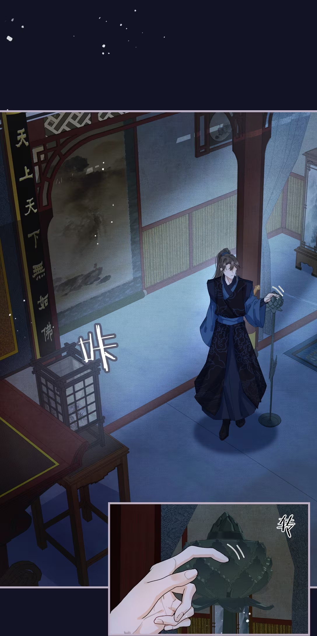 Thiên Hạ Ai Không Biết Quân Chap 1 - Trang 3