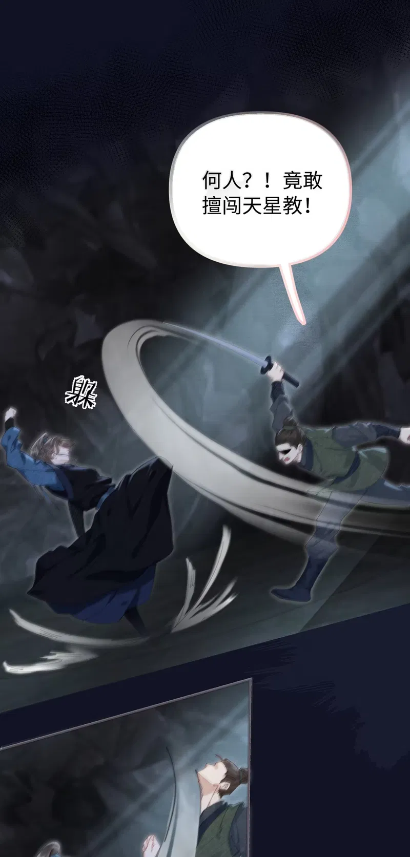 Thiên Hạ Ai Không Biết Quân Chap 1 - Trang 3