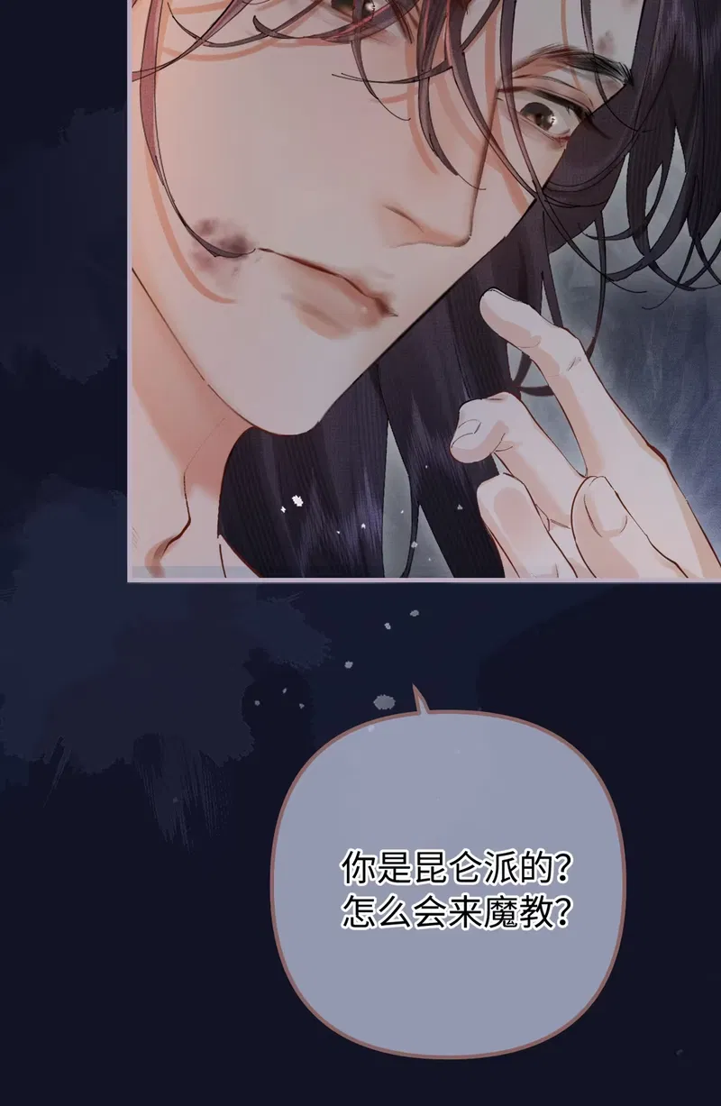 Thiên Hạ Ai Không Biết Quân Chap 1 - Trang 3