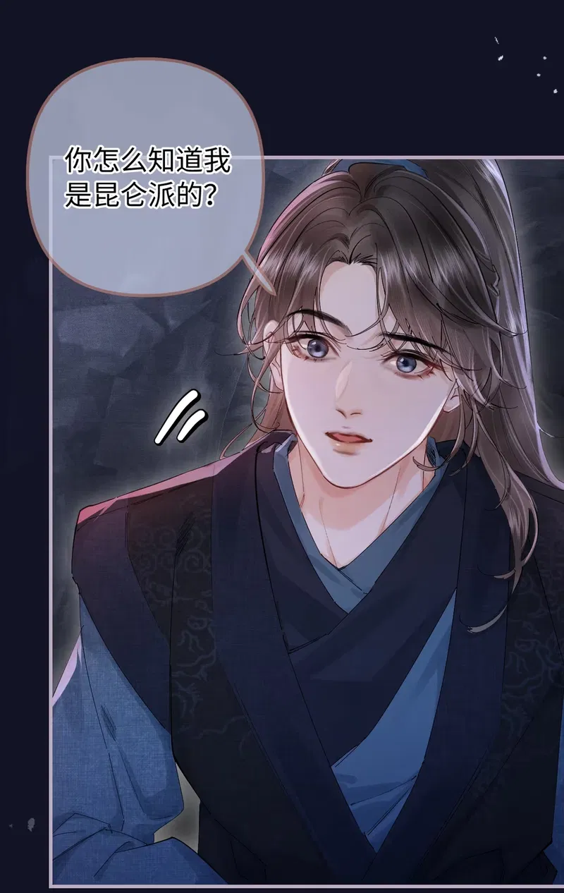 Thiên Hạ Ai Không Biết Quân Chap 1 - Trang 3