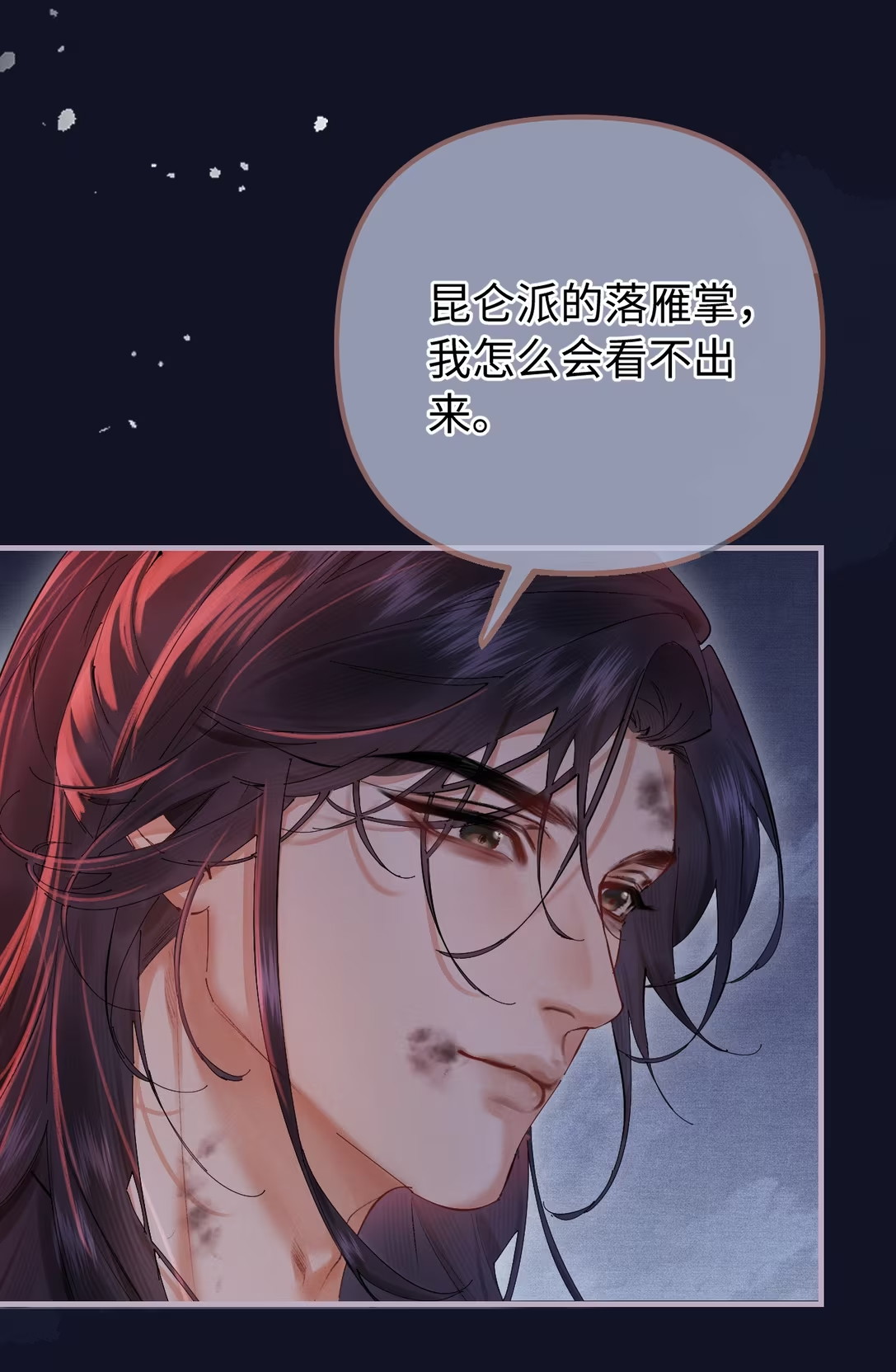 Thiên Hạ Ai Không Biết Quân Chap 1 - Trang 3