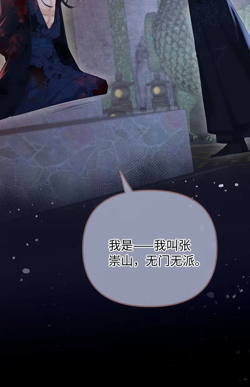 Thiên Hạ Ai Không Biết Quân Chap 1 - Trang 3