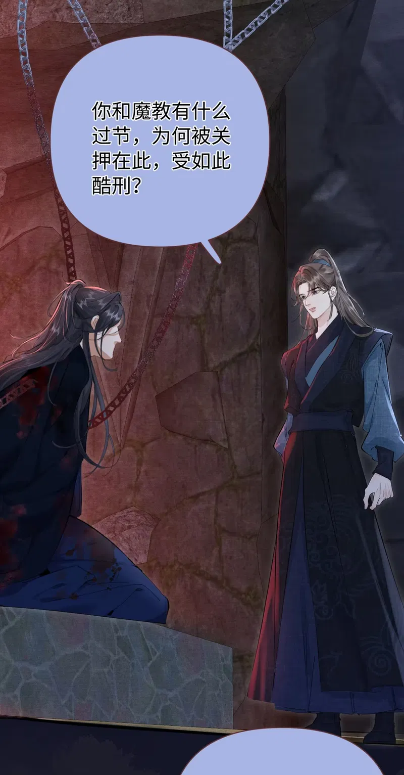 Thiên Hạ Ai Không Biết Quân Chap 1 - Trang 3