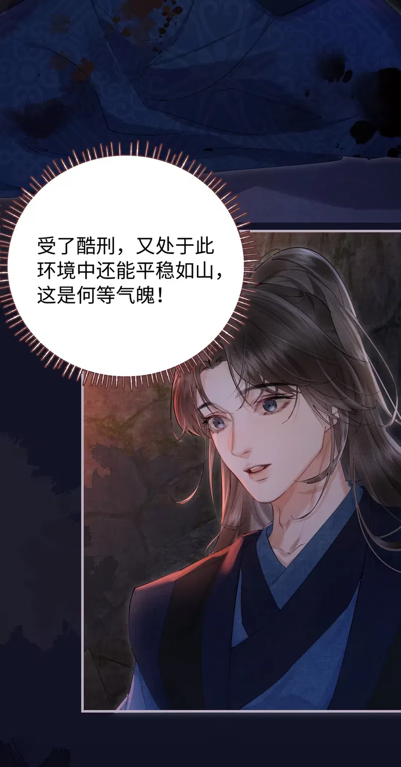 Thiên Hạ Ai Không Biết Quân Chap 1 - Trang 3