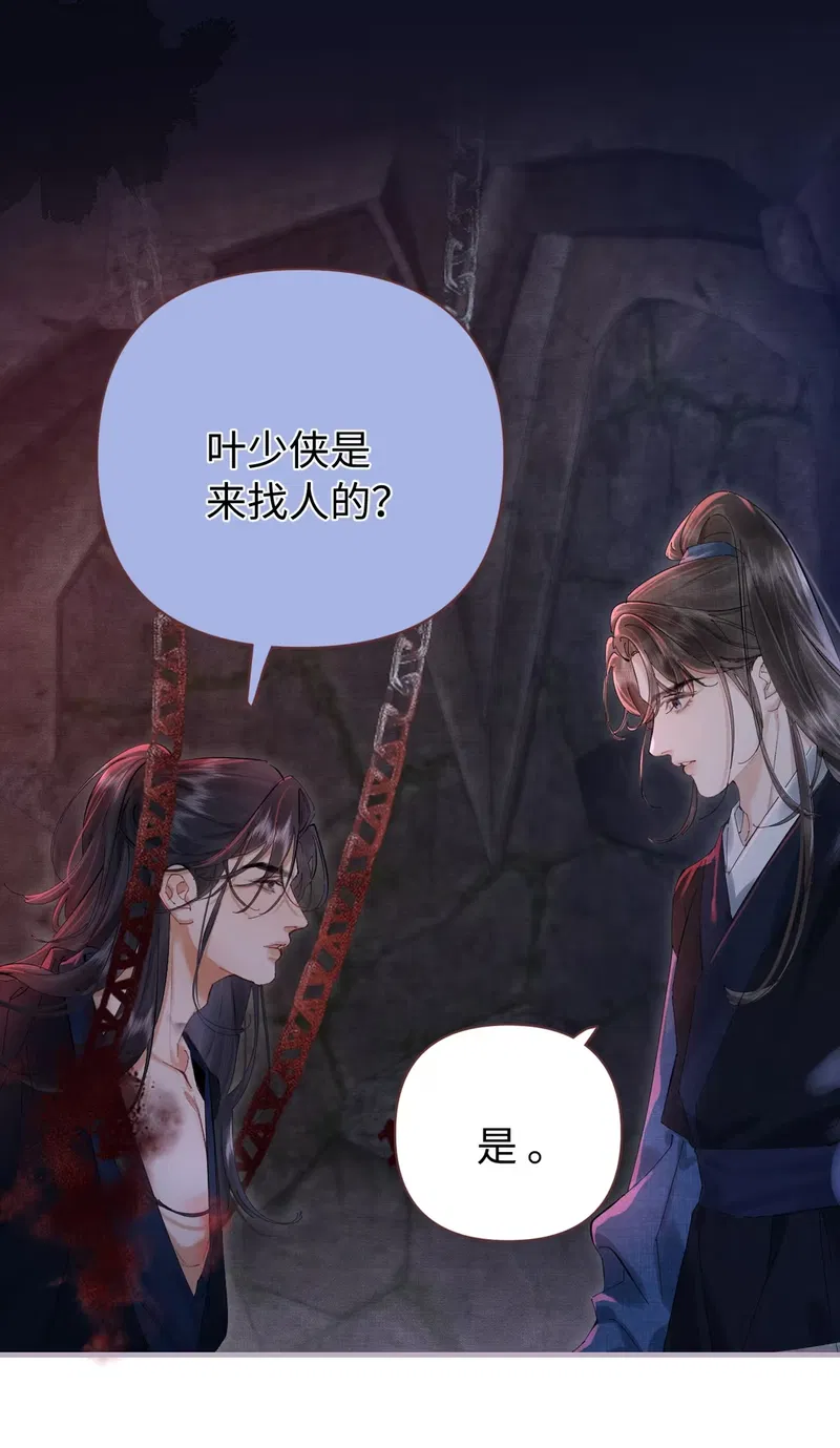 Thiên Hạ Ai Không Biết Quân Chap 1 - Trang 3