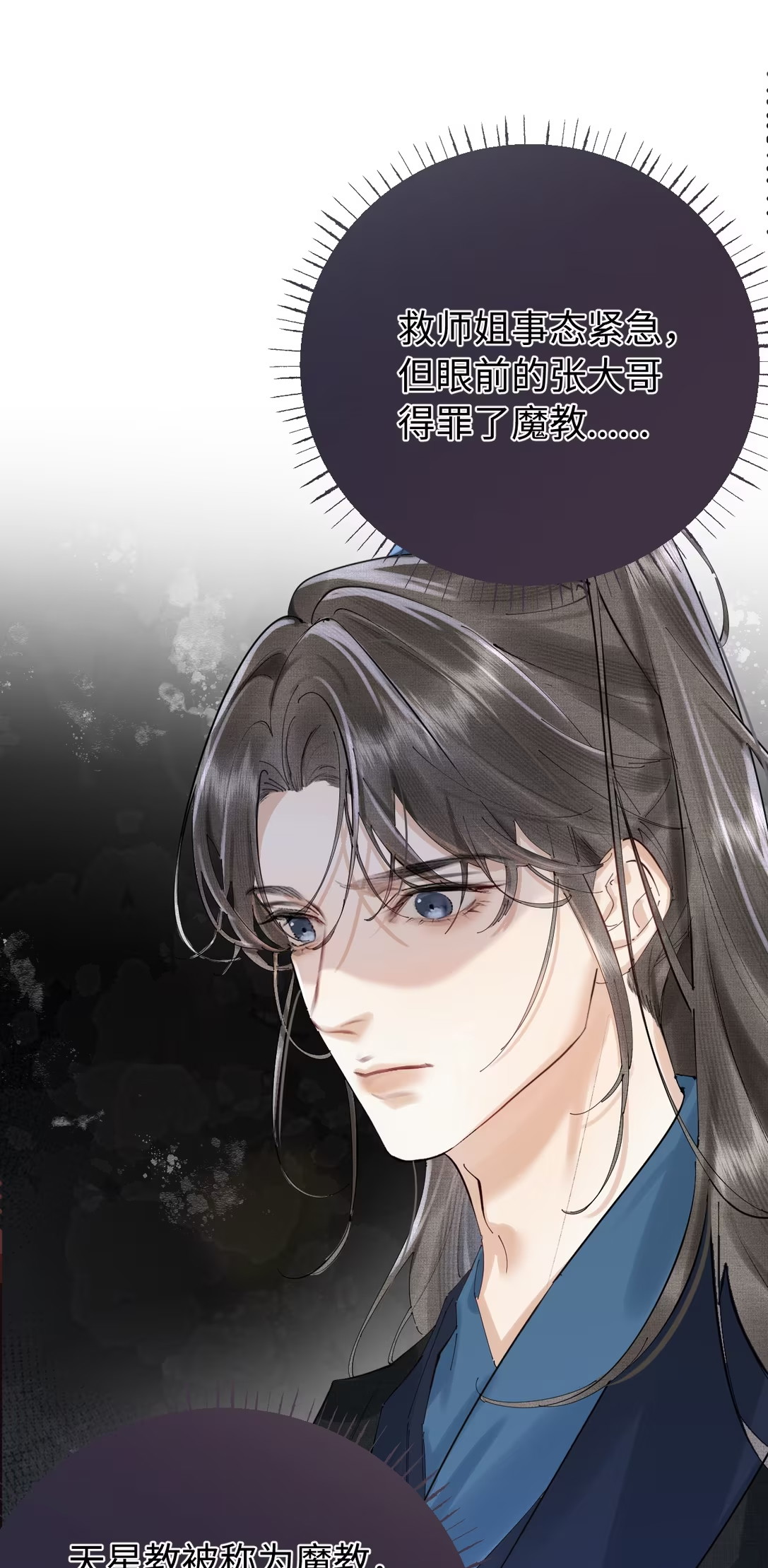 Thiên Hạ Ai Không Biết Quân Chap 1 - Trang 3