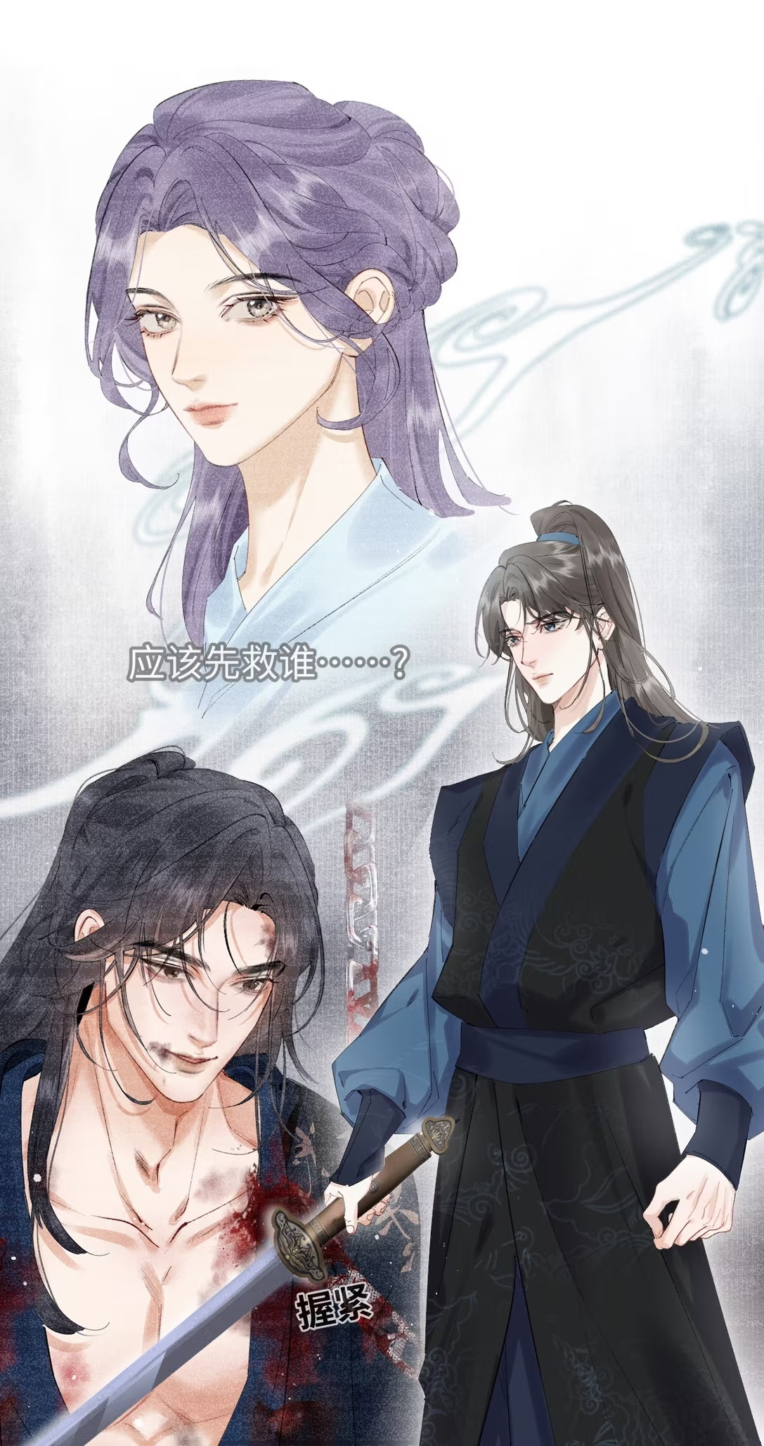 Thiên Hạ Ai Không Biết Quân Chap 1 - Trang 3