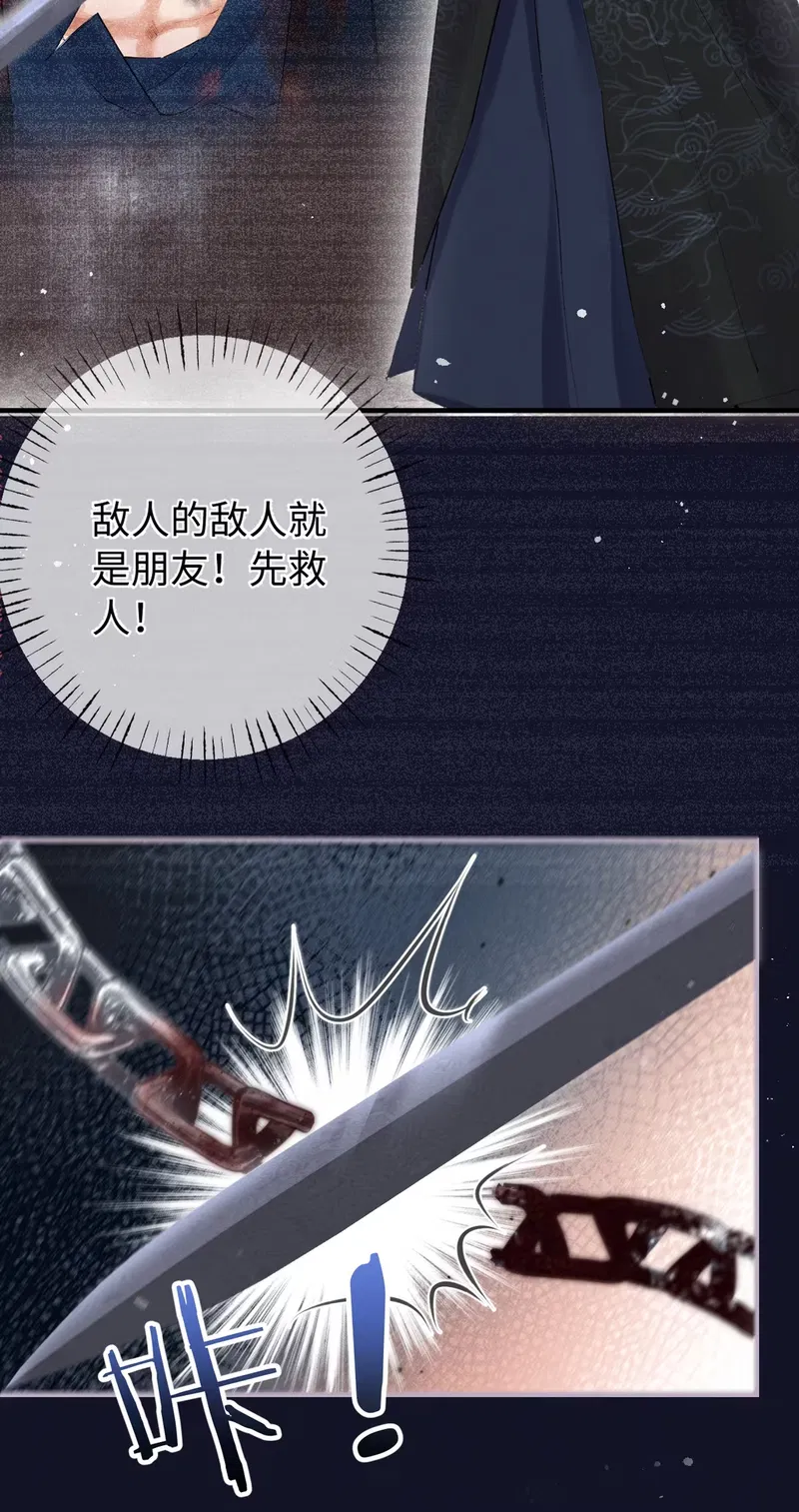 Thiên Hạ Ai Không Biết Quân Chap 1 - Trang 3