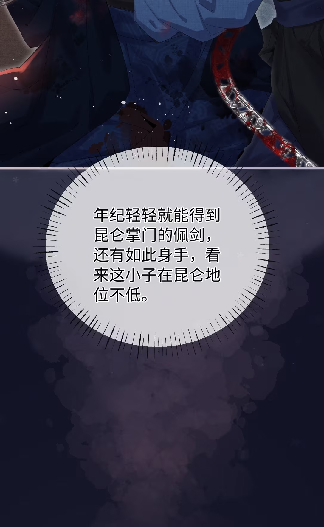 Thiên Hạ Ai Không Biết Quân Chap 1 - Trang 3