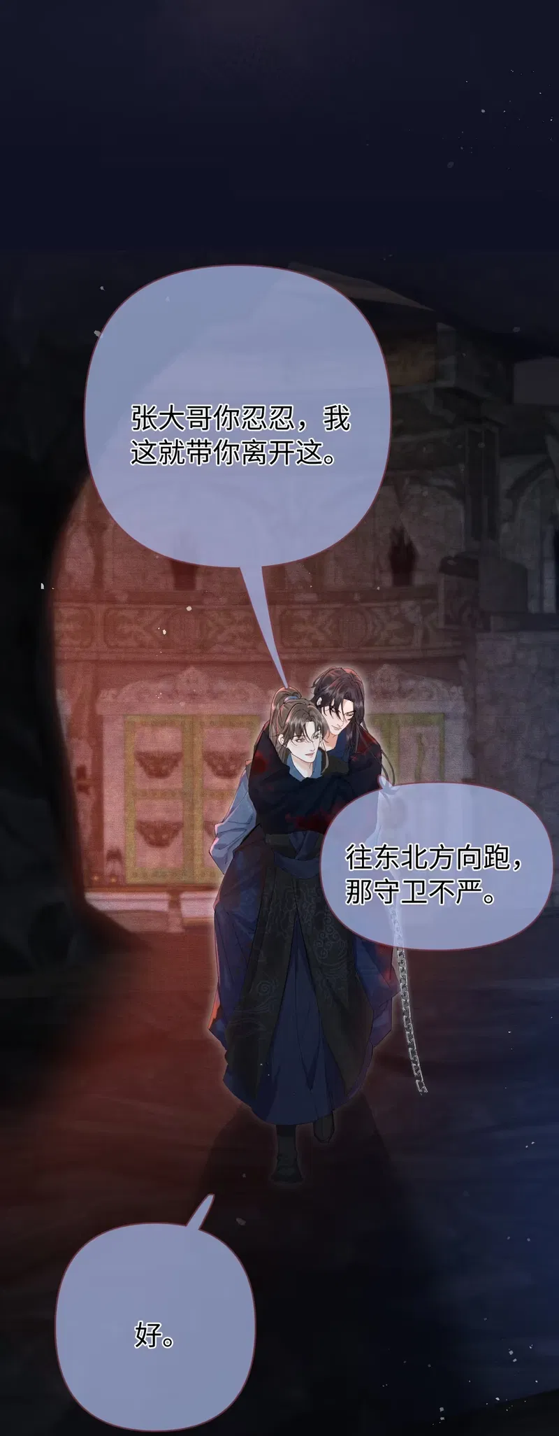 Thiên Hạ Ai Không Biết Quân Chap 1 - Trang 3