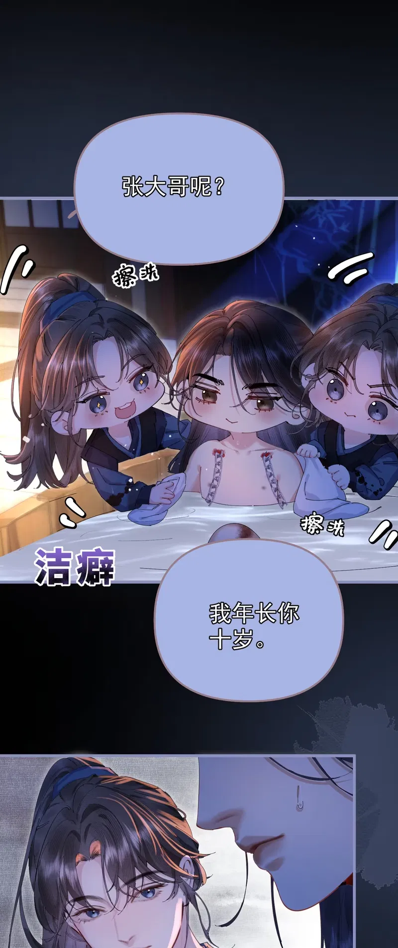 Thiên Hạ Ai Không Biết Quân Chap 3 - Trang 3