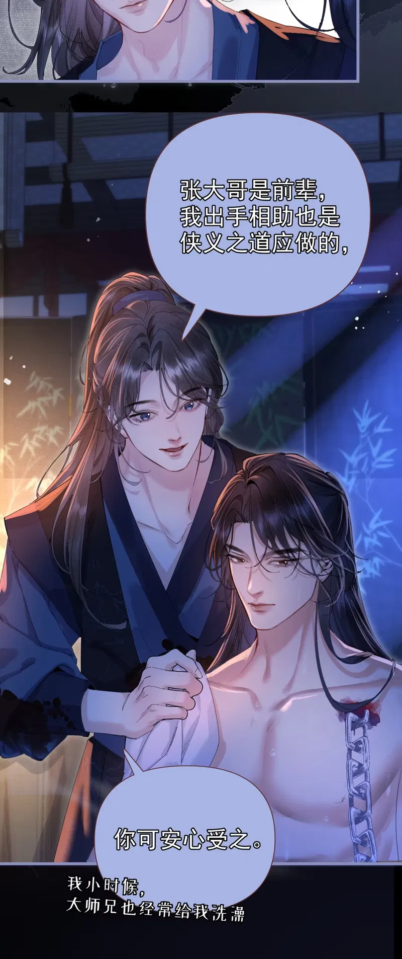 Thiên Hạ Ai Không Biết Quân Chap 3 - Trang 3