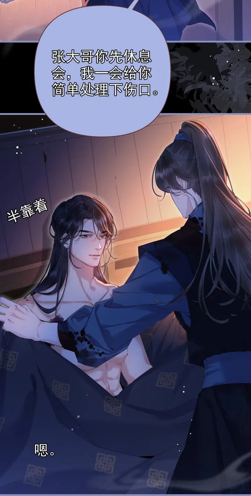 Thiên Hạ Ai Không Biết Quân Chap 3 - Trang 3