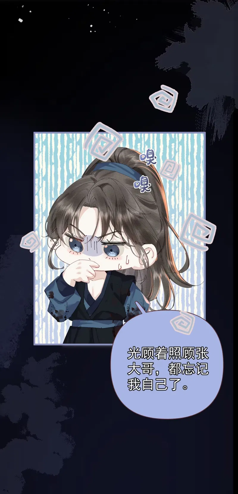 Thiên Hạ Ai Không Biết Quân Chap 3 - Trang 3