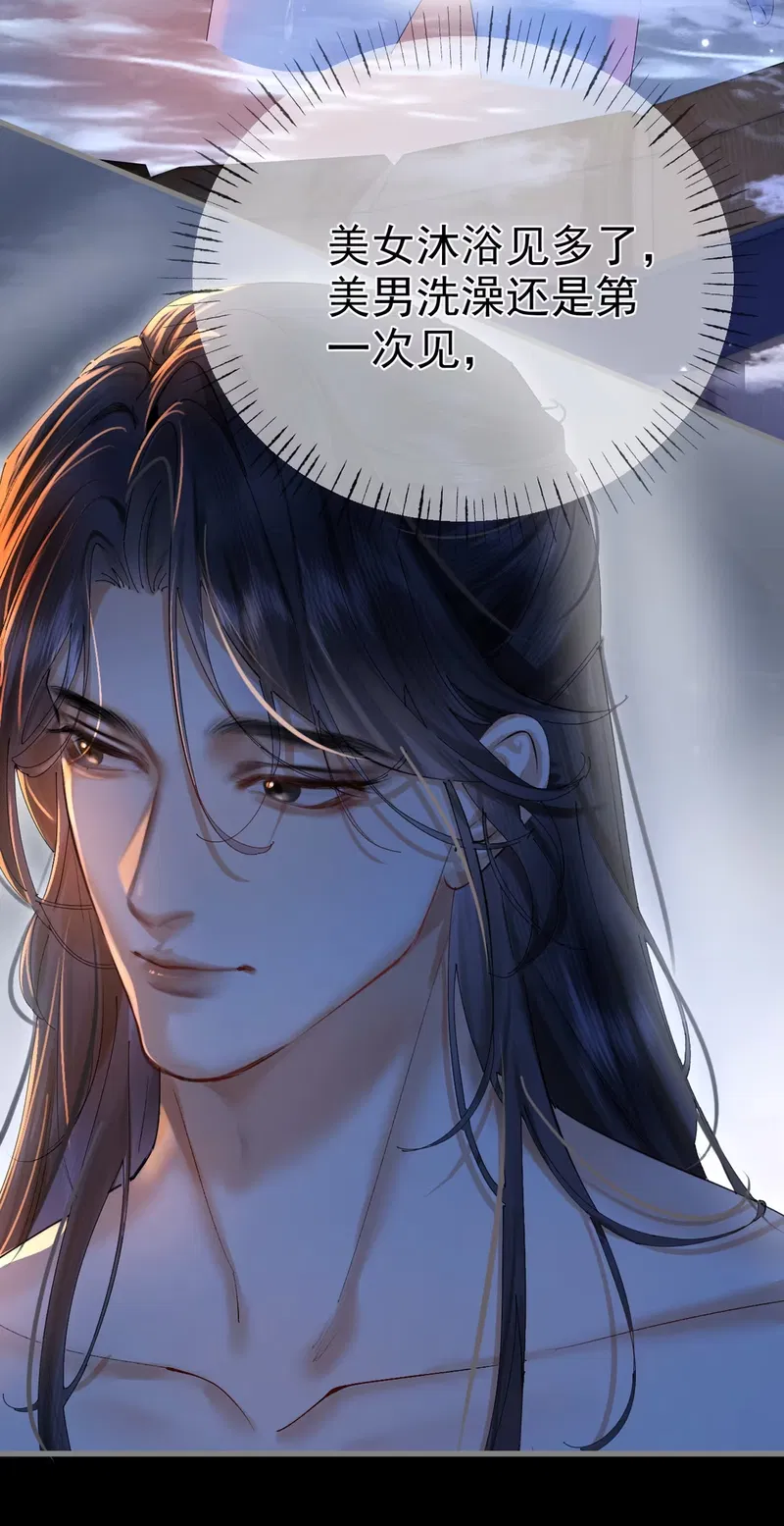 Thiên Hạ Ai Không Biết Quân Chap 3 - Trang 3