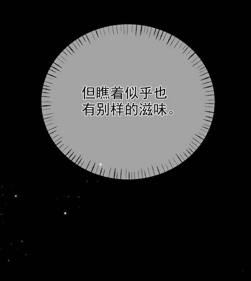 Thiên Hạ Ai Không Biết Quân Chap 3 - Trang 3