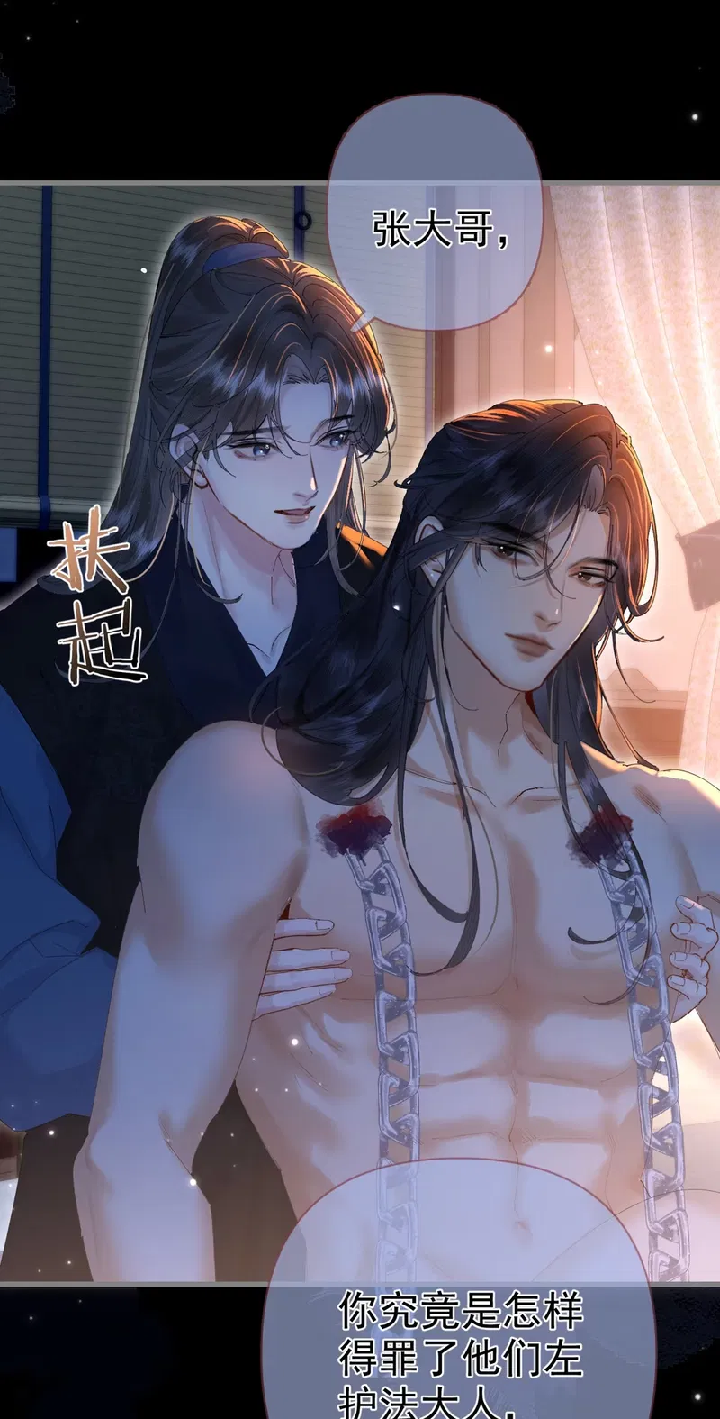 Thiên Hạ Ai Không Biết Quân Chap 3 - Trang 3