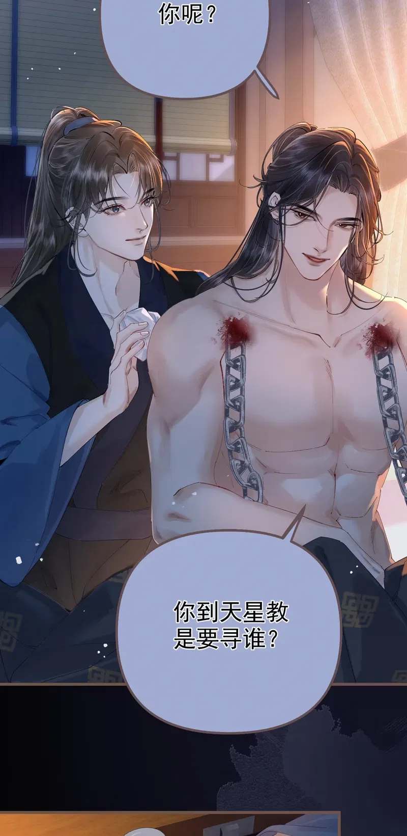 Thiên Hạ Ai Không Biết Quân Chap 3 - Trang 3