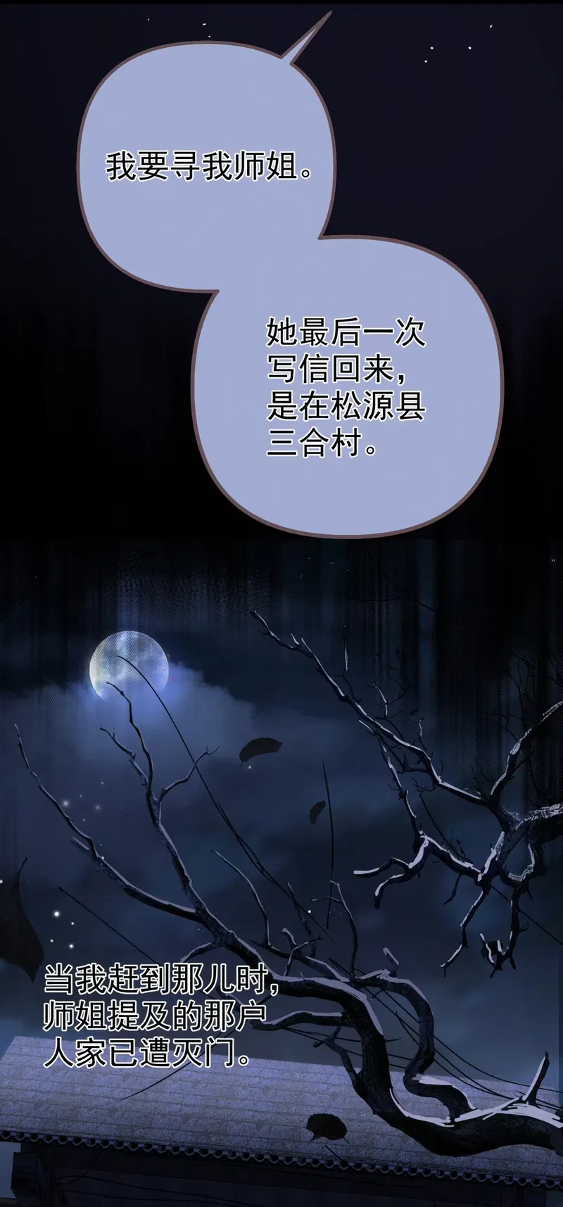 Thiên Hạ Ai Không Biết Quân Chap 3 - Trang 3