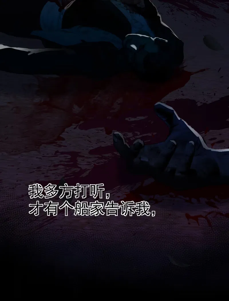 Thiên Hạ Ai Không Biết Quân Chap 3 - Trang 3