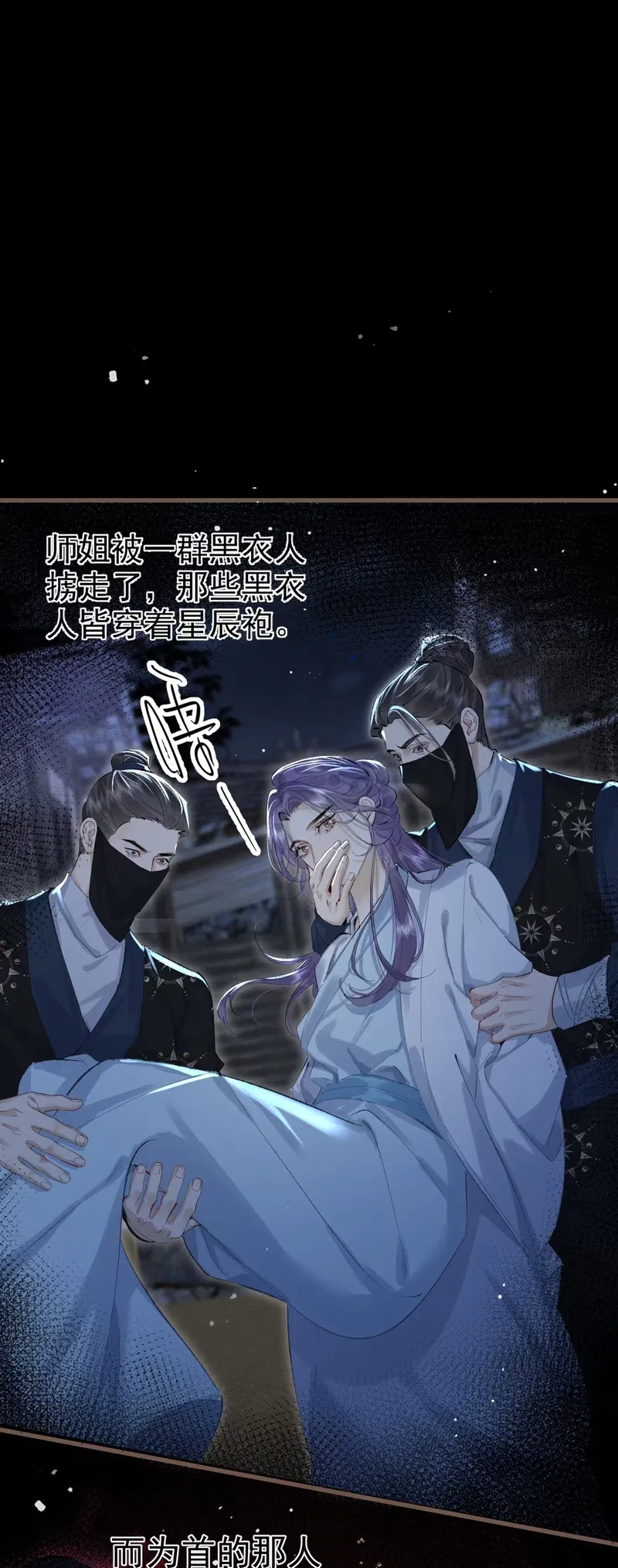 Thiên Hạ Ai Không Biết Quân Chap 3 - Trang 3