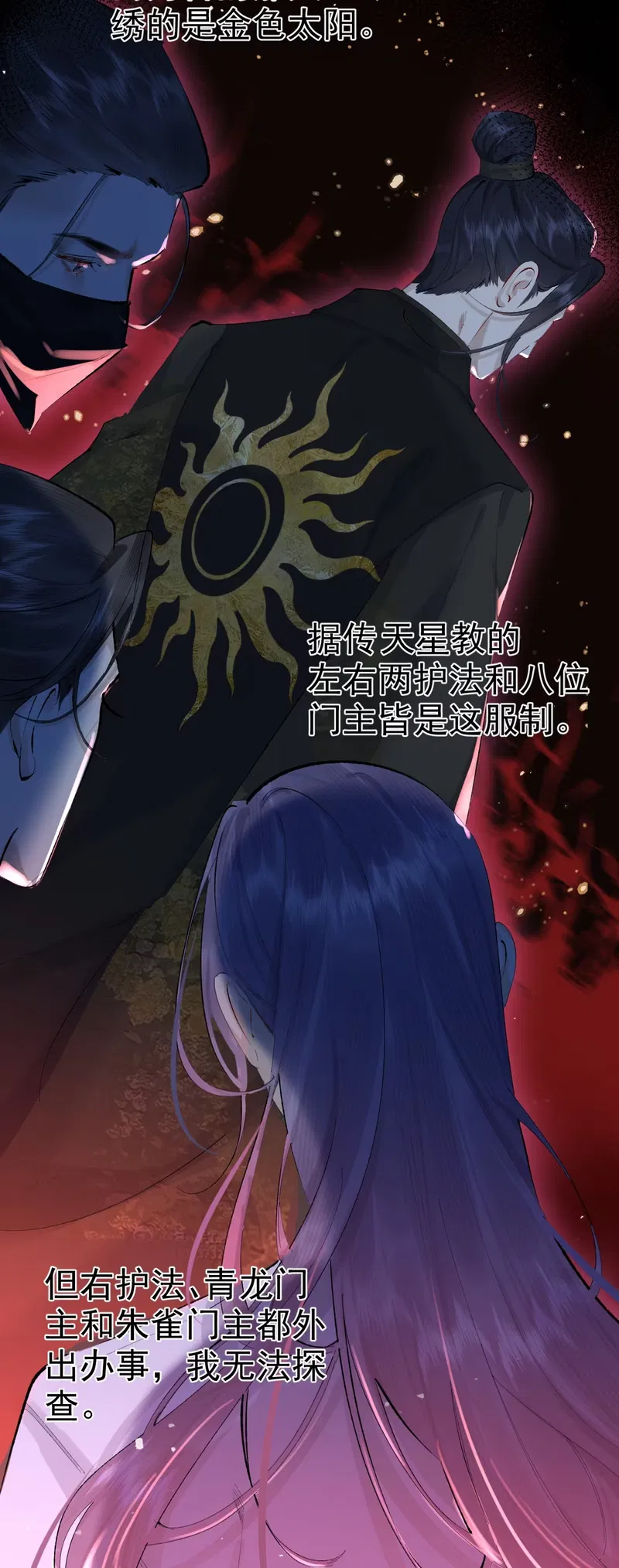 Thiên Hạ Ai Không Biết Quân Chap 3 - Trang 3