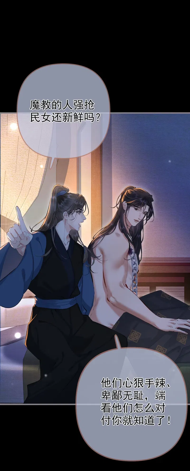 Thiên Hạ Ai Không Biết Quân Chap 3 - Trang 3