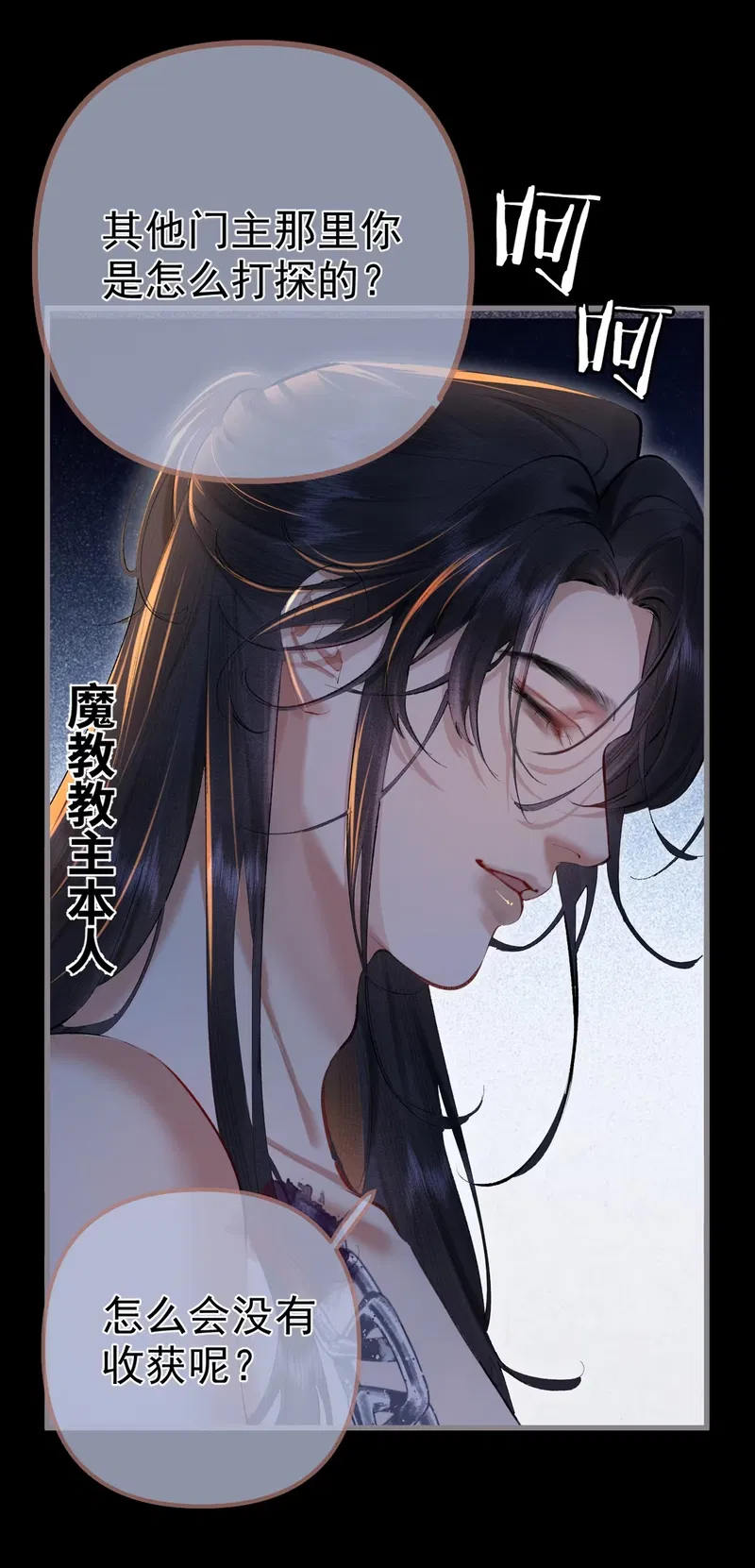 Thiên Hạ Ai Không Biết Quân Chap 3 - Trang 3